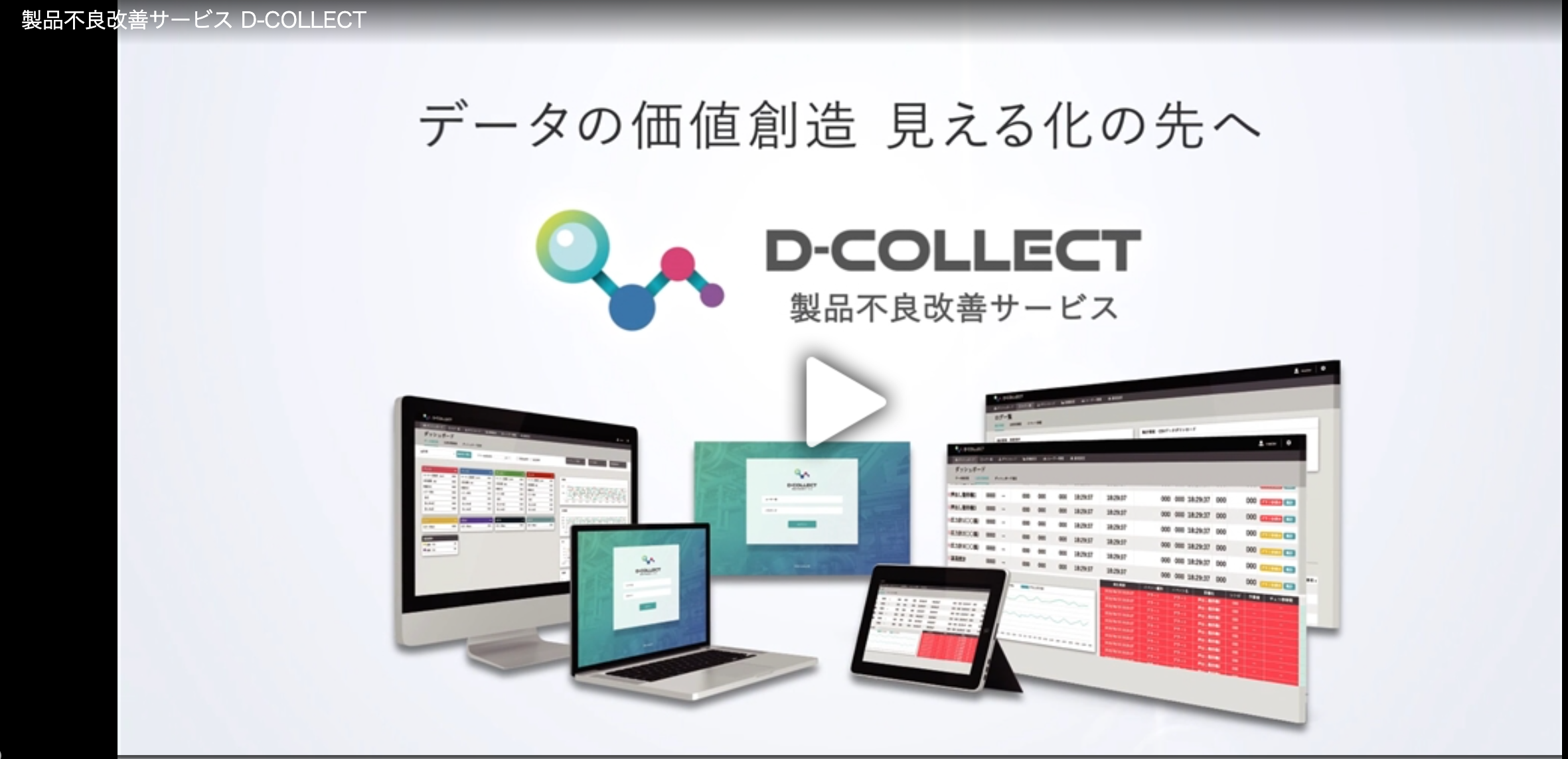 D-COLLECT